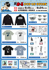 究極超人あ~るPOP UP STORE